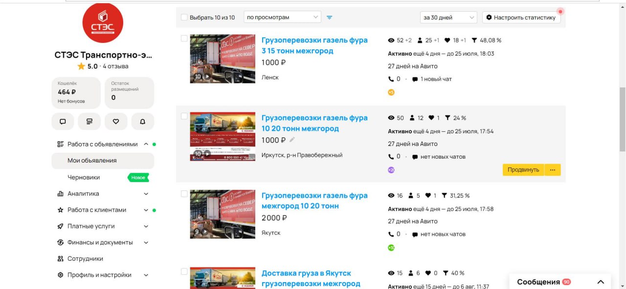 Грузоперевозки газель фура межгород